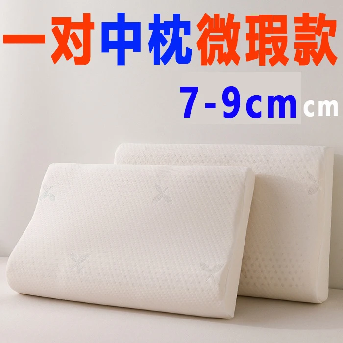 微瑕二等品乳胶枕芯护颈枕单人枕乳胶枕柔软防螨枕头芯乳胶胶枕成