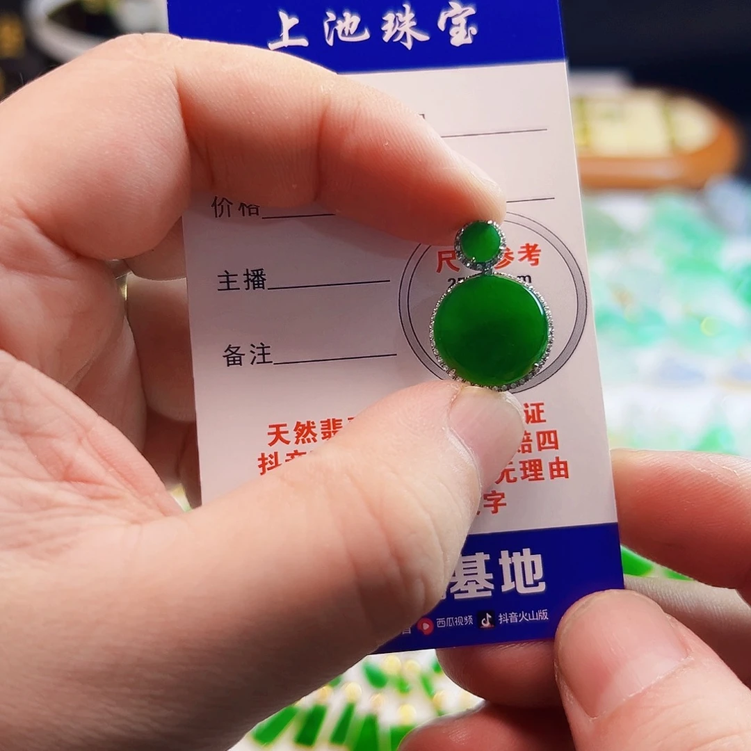 颈饰18K金镶嵌翡翠✎****?翡翠