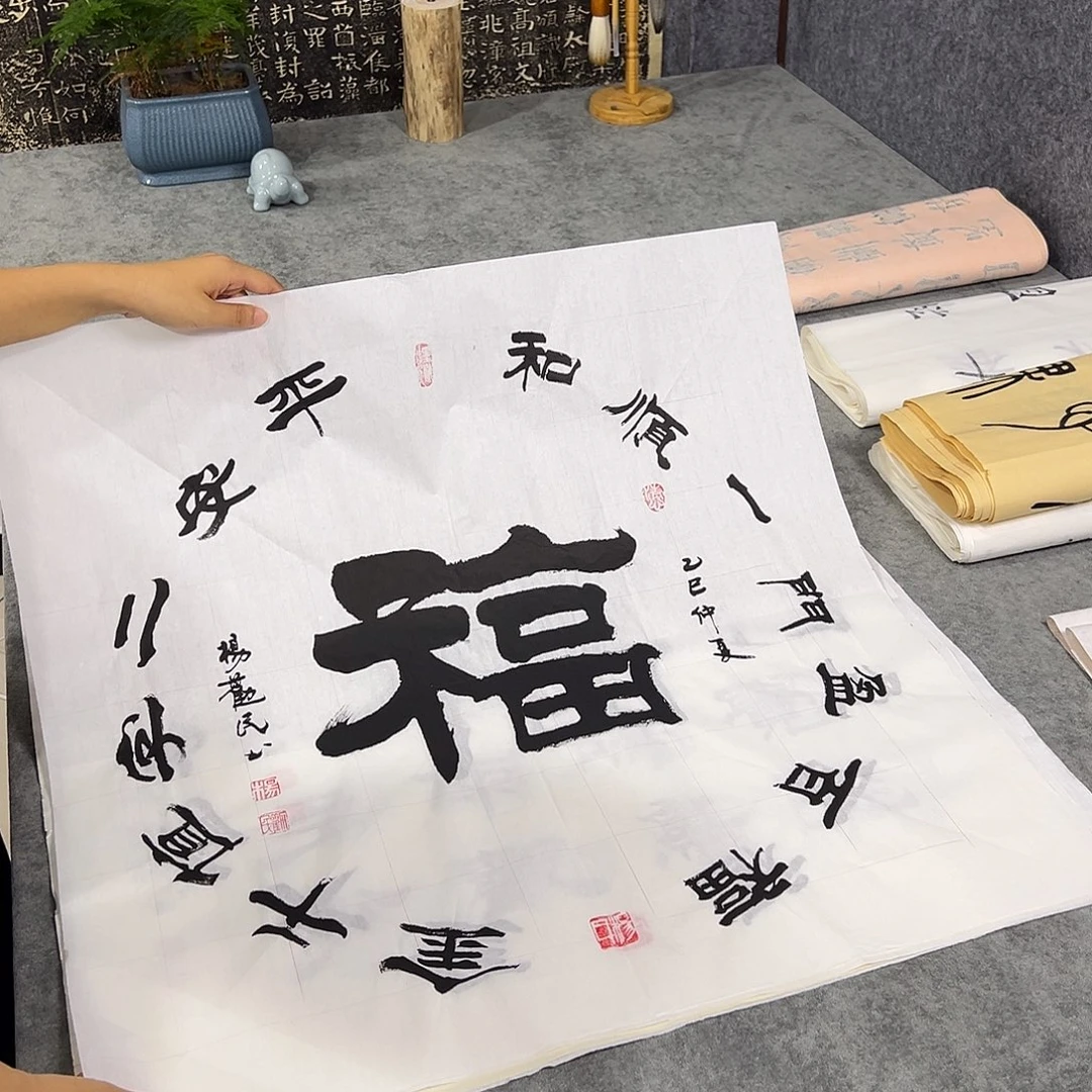 书法书法作品纯手写的