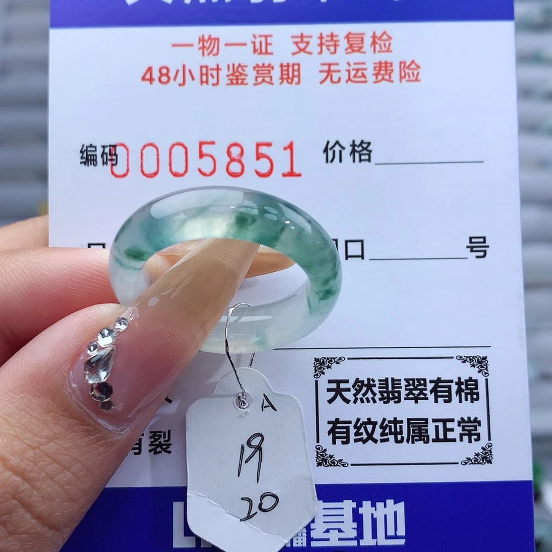 翡翠戒指未镶嵌天然