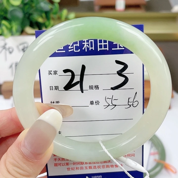 【闪购商品】和田玉手镯未镶嵌