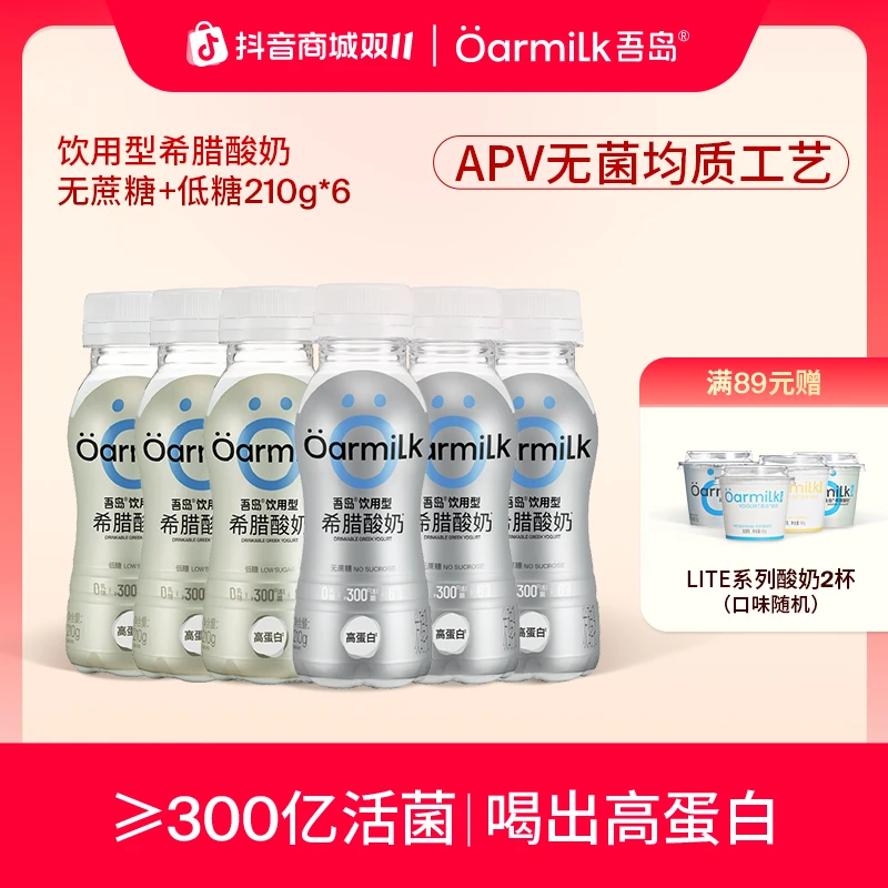 Oarmilk吾岛饮用型低糖/无蔗糖希腊210g酸奶DB