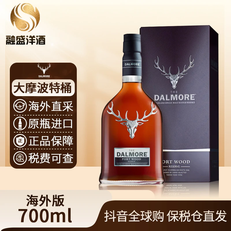大摩波特桶Dalmore 原瓶进口单一麦芽威士忌洋酒 700ml/瓶