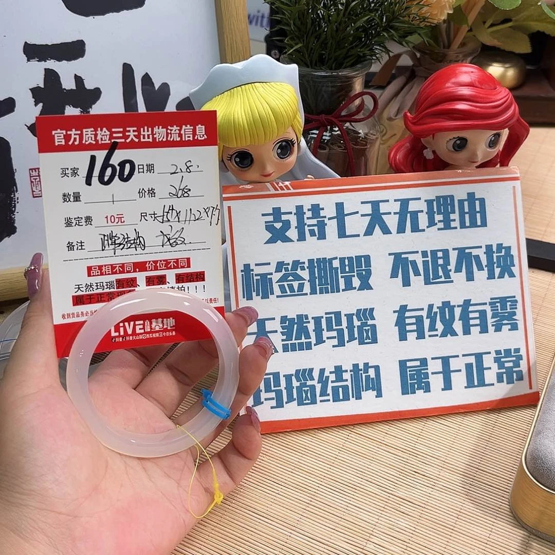 玛瑙/玉髓手镯未镶嵌K*