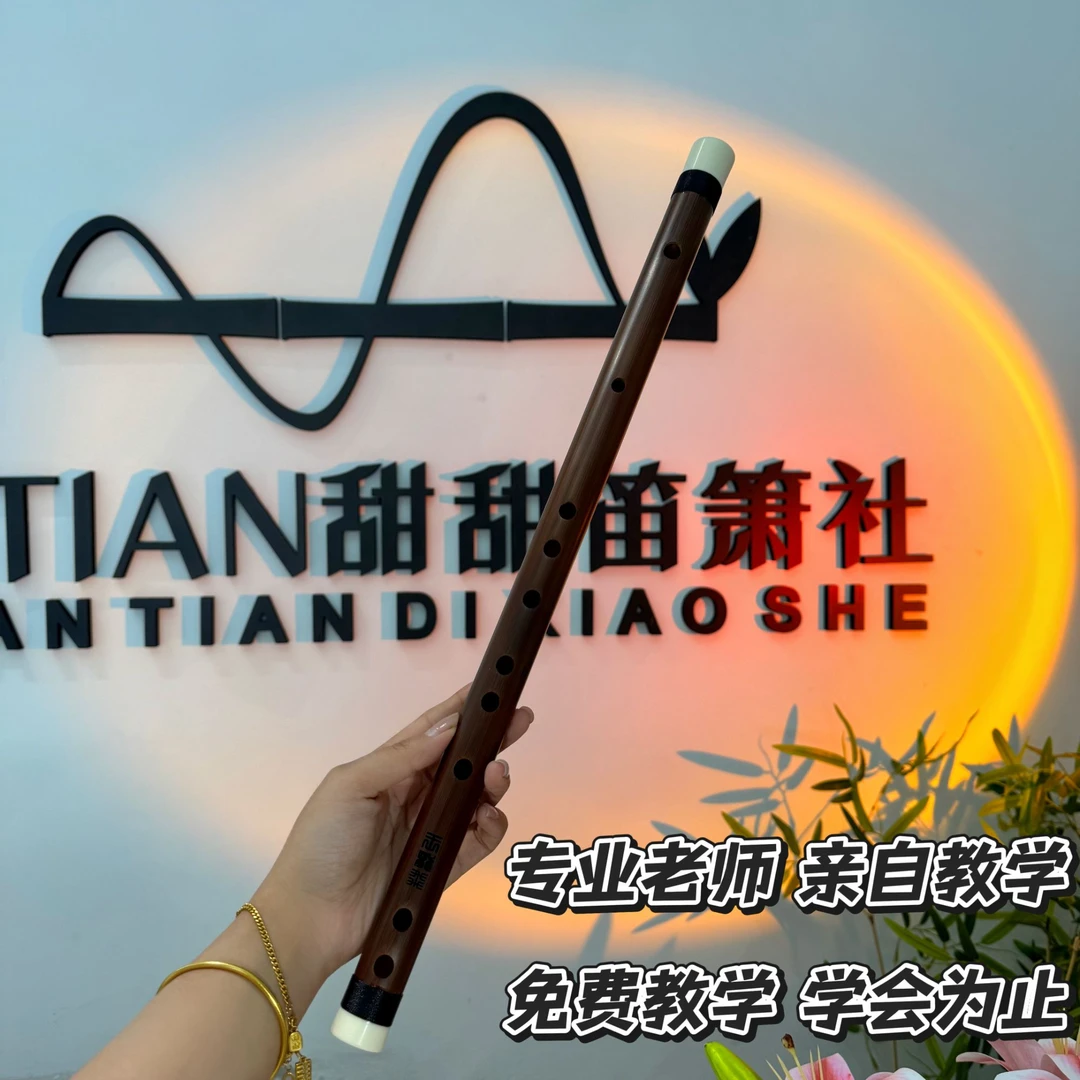 优选青玉枝系列苦竹演奏笛初学练习全套配件全套教程老师亲自代练