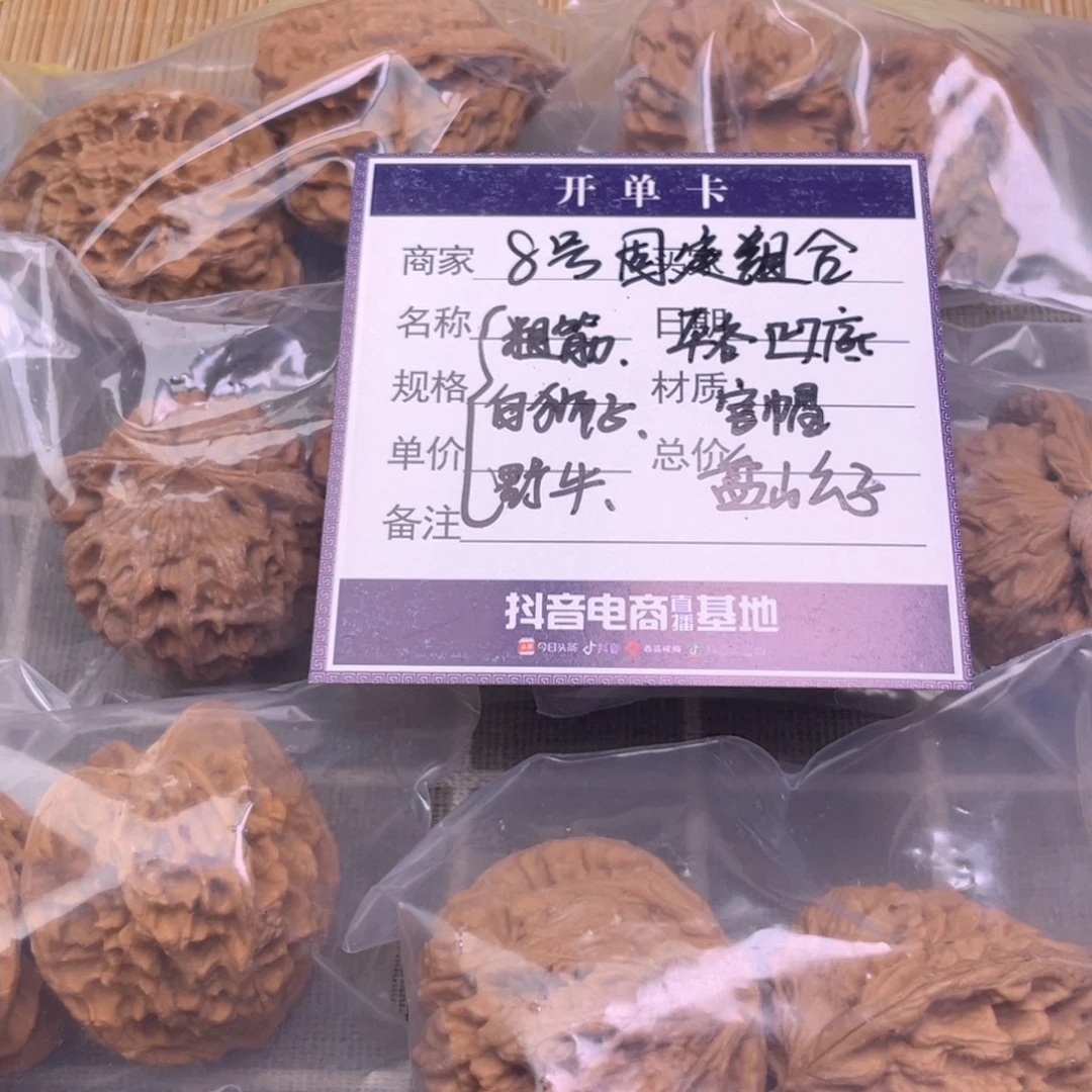 把件文玩核桃8号6对带练手粗筋