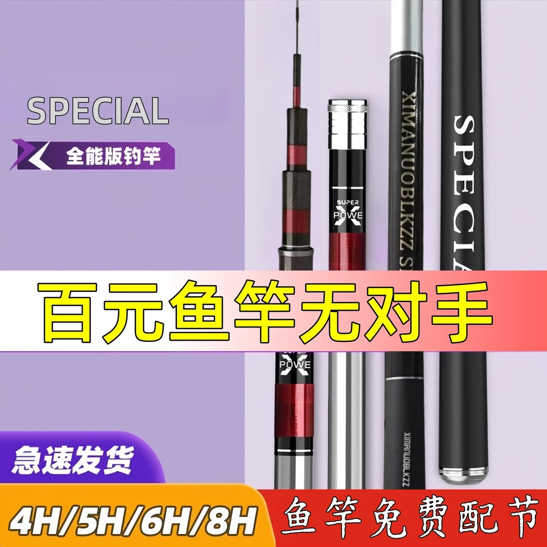 【W系列专属】2025款高碳鱼竿手竿轻硬综合台钓竿大物杆钓鱼杆