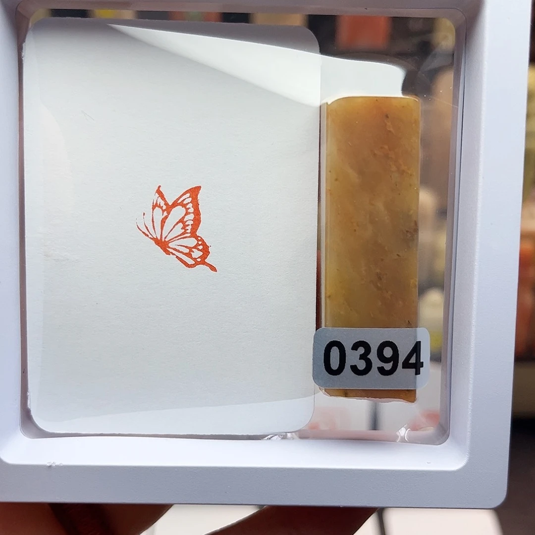 寿山石印石蝴蝶1.5