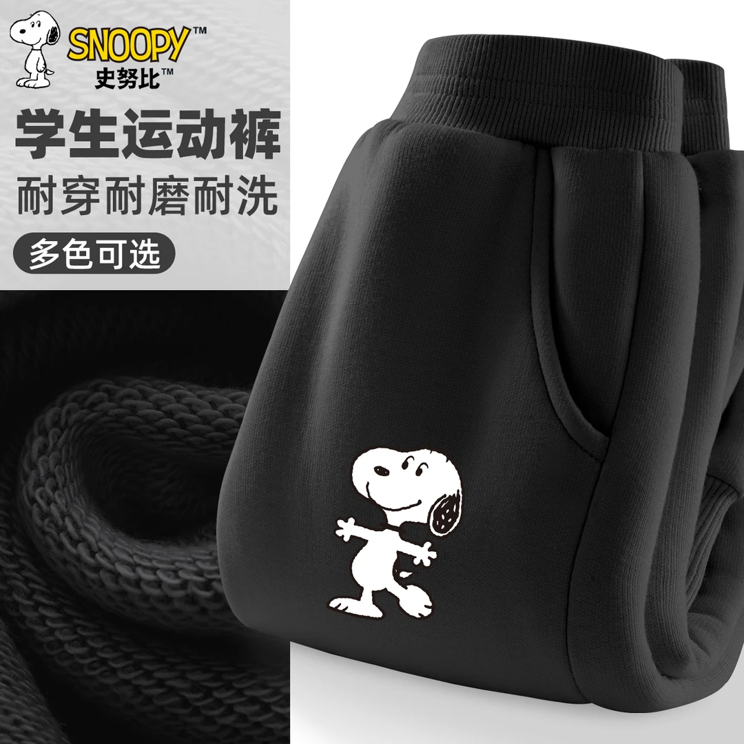 史努比男童卫裤春款薄款裤子2025新款外穿耐磨运动裤春天男孩长裤