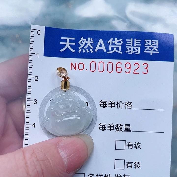 清***店翡翠未镶嵌吊坠(不含链)