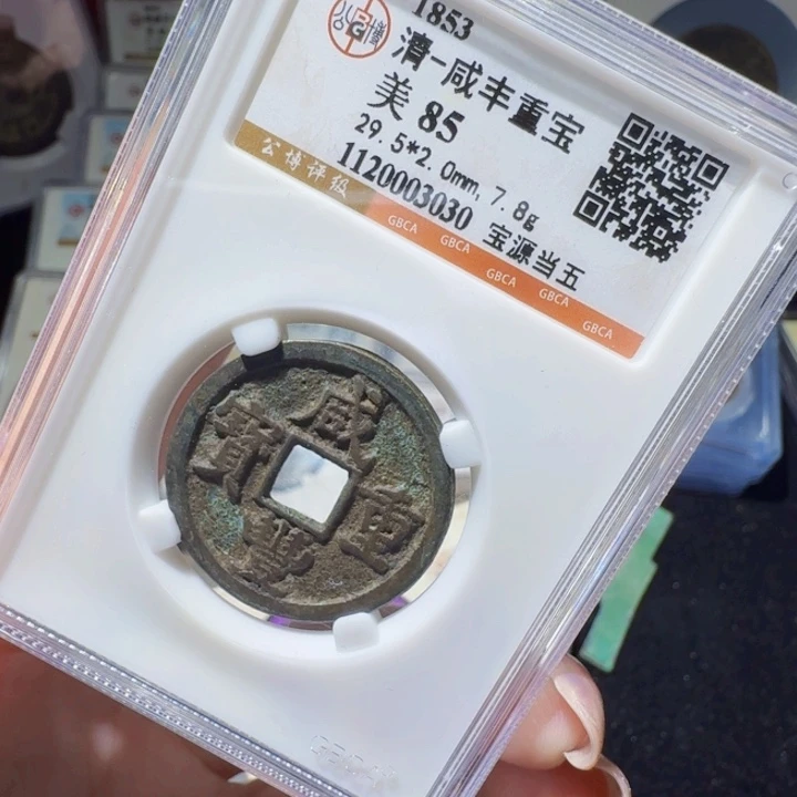 铜As历朝历代，3030