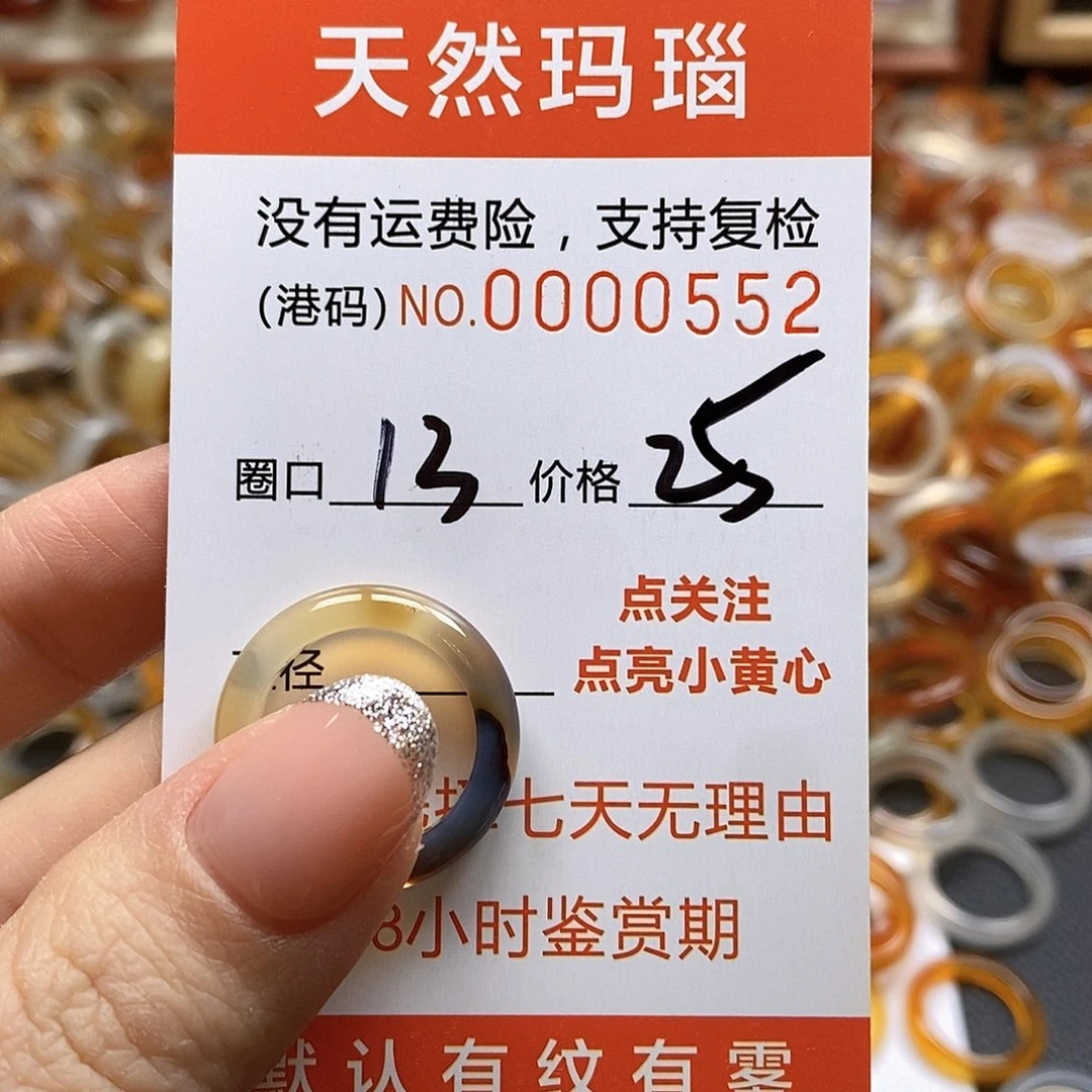 玛瑙/玉髓戒指合金