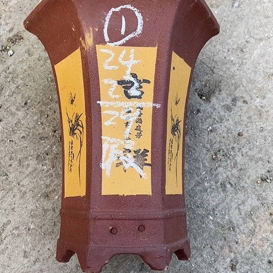 紫砂工艺厂……紫砂工艺厂
