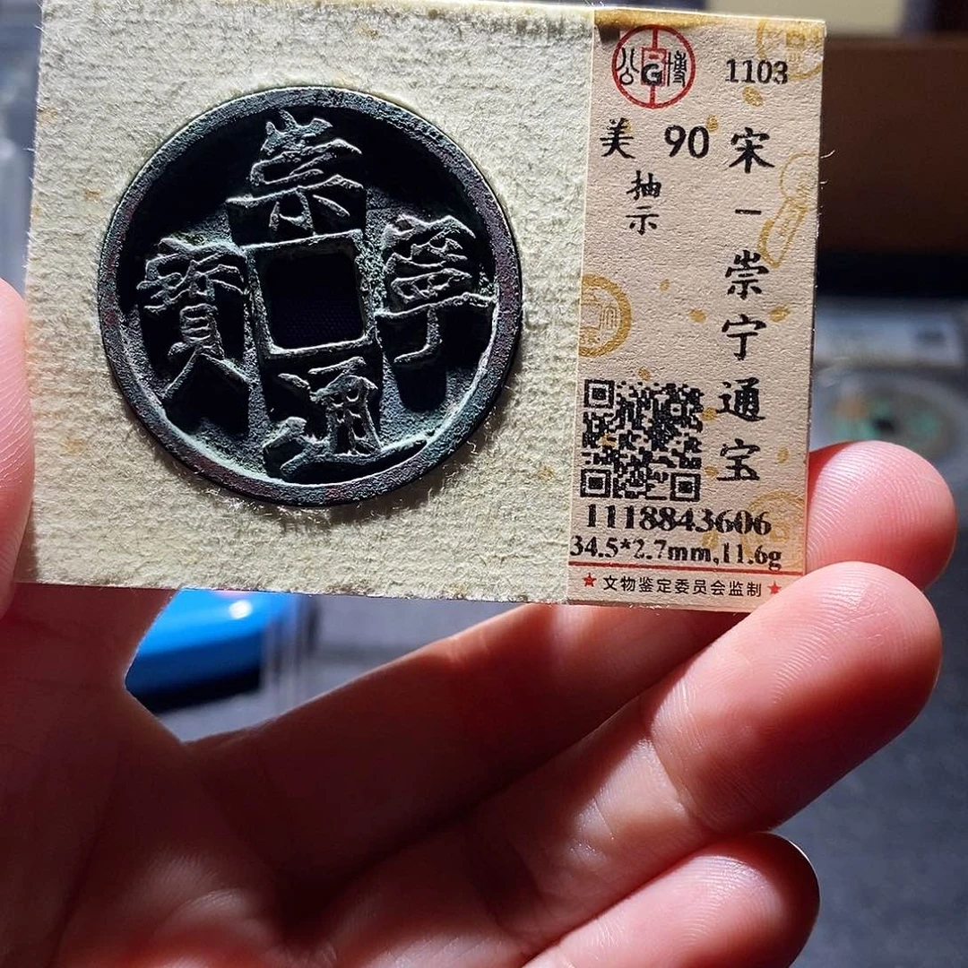 铜7 恭喜发财恭喜发财