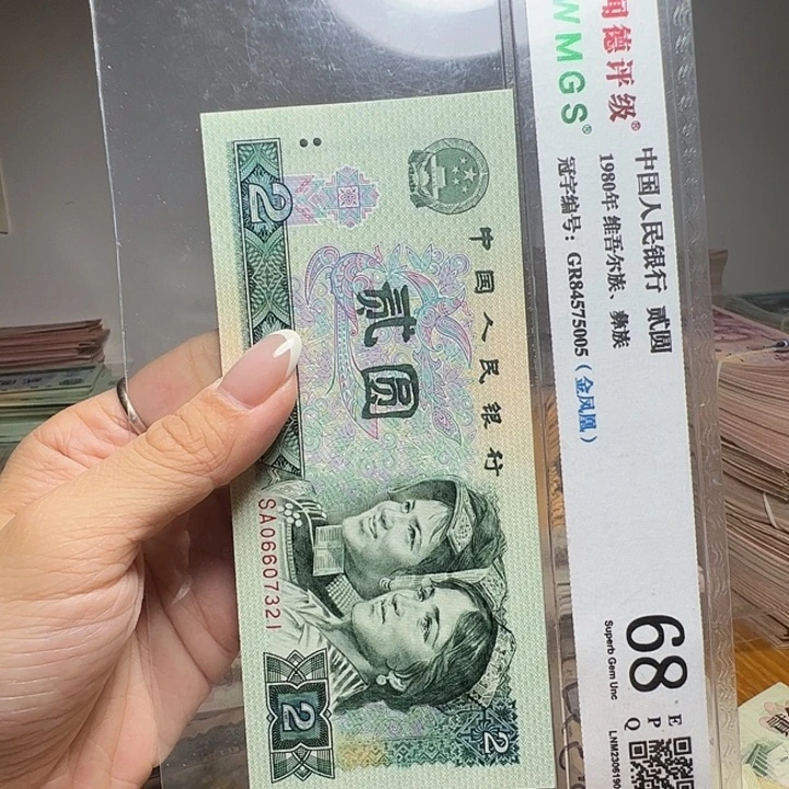 退市人民币标十如图