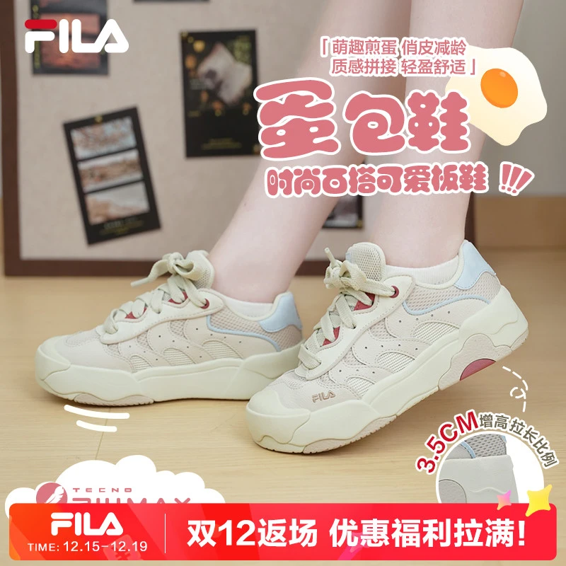 Fila斐乐蛋包鞋2025秋季新款女鞋爆款流光风时尚百搭休闲运动板鞋