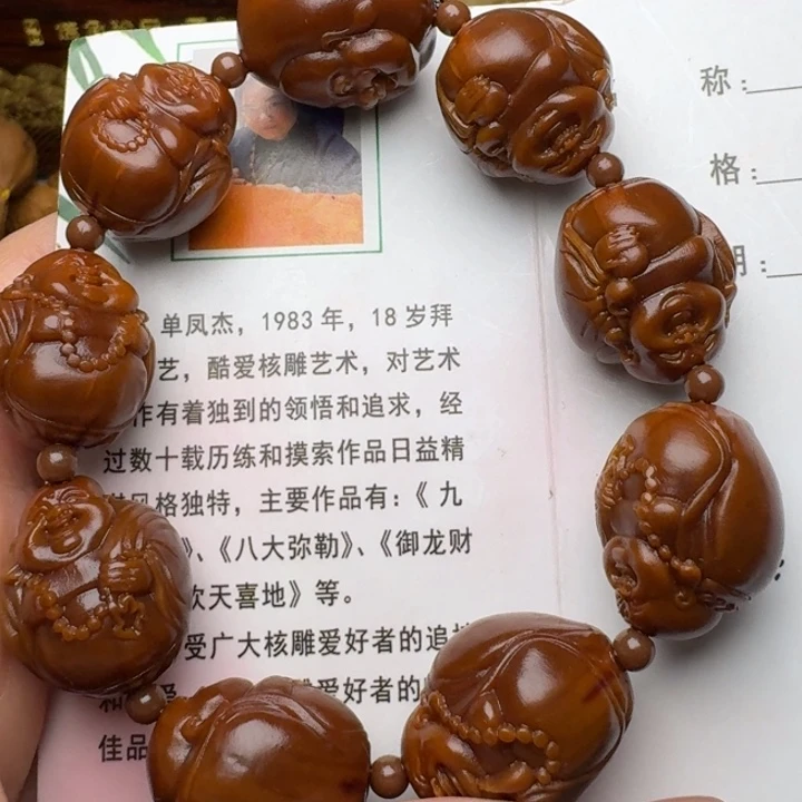 橄榄核手串/手链八大弥勒