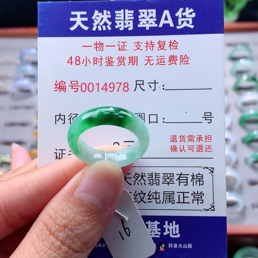 【闪购商品】未镶嵌戒指翡翠翡翠