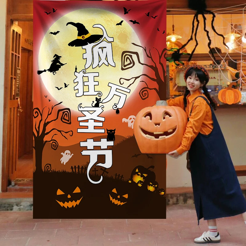万圣节氛围布置背景墙挂布装饰条幅酒吧ktv门店铺口活动场景布置