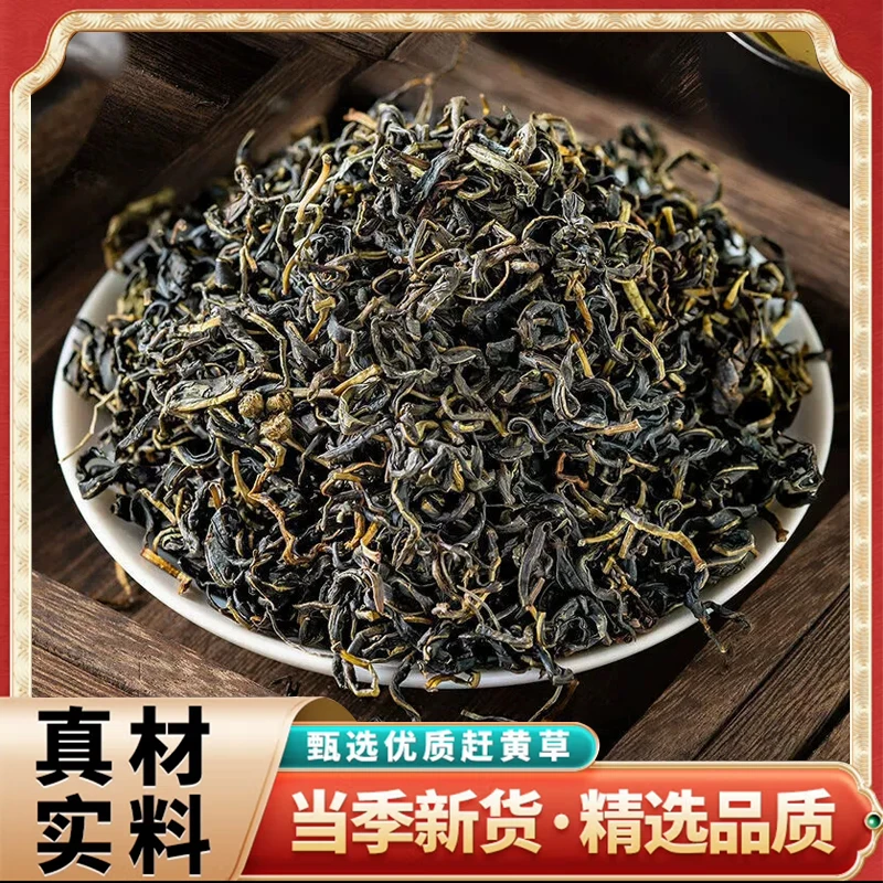 【2025新料头茬】古蔺高山地道赶黄草正宗赶黄茶无硫无杂50g/1罐