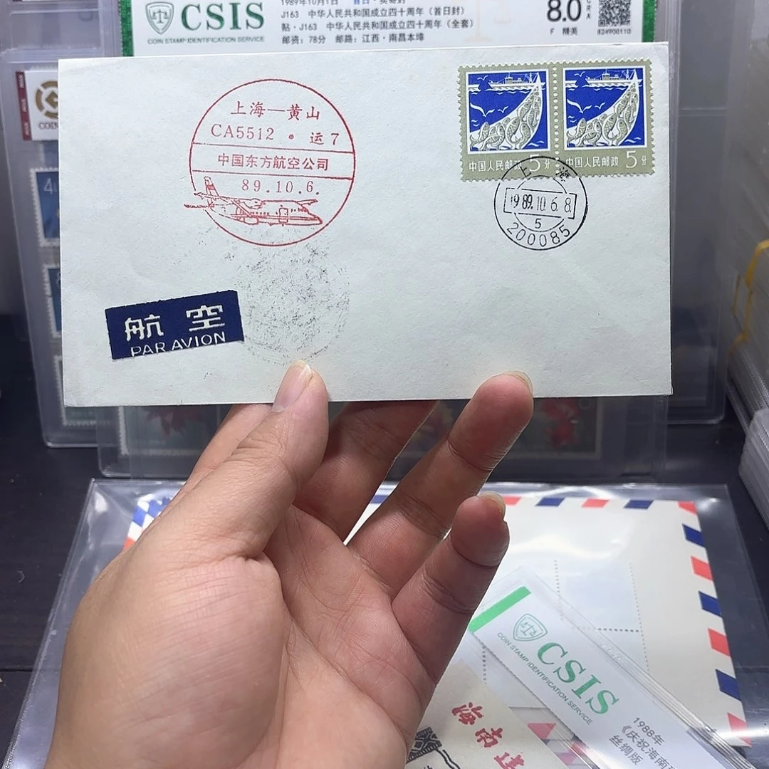 首航封上海黄山一个