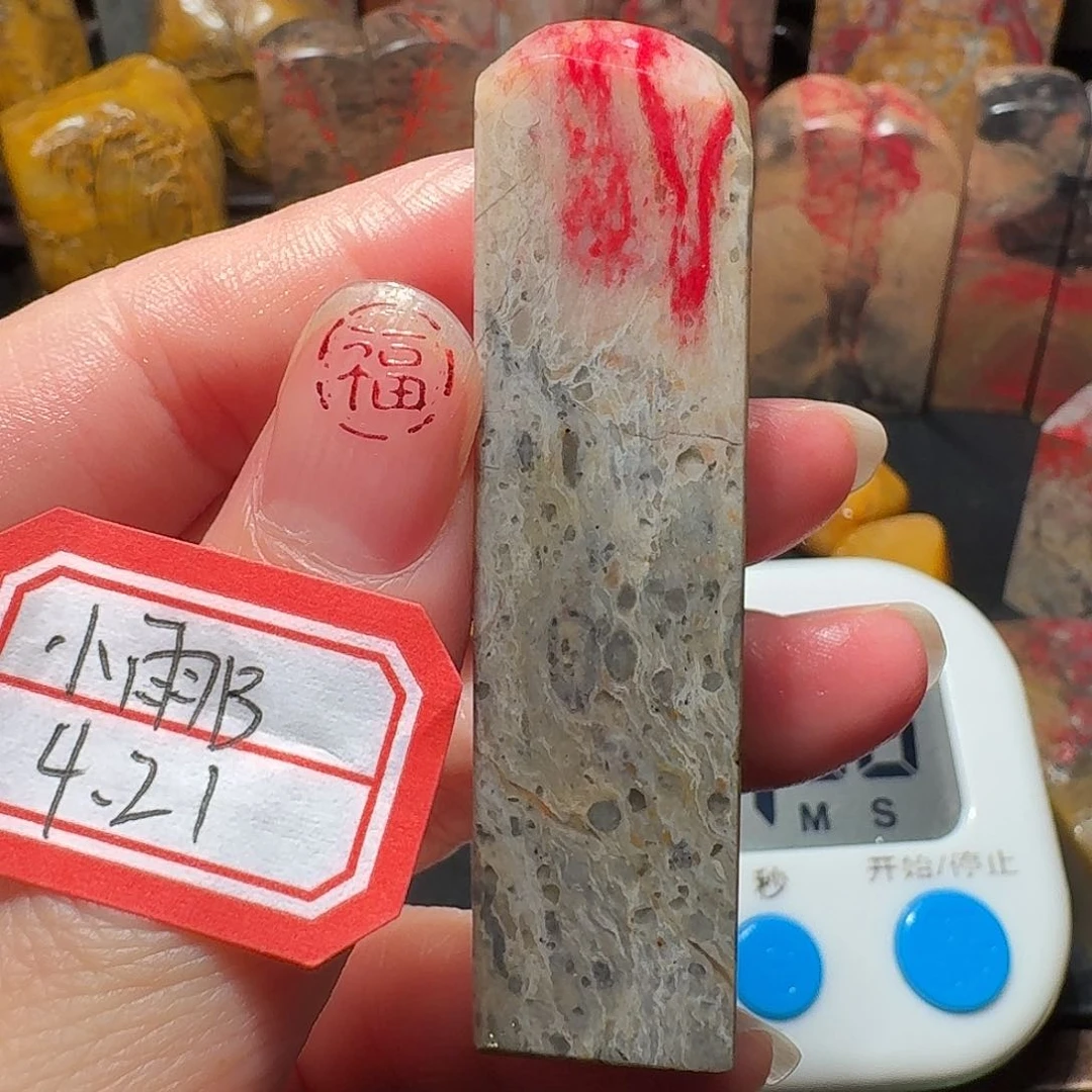 昌化鸡血石奋*昌化鸡血石