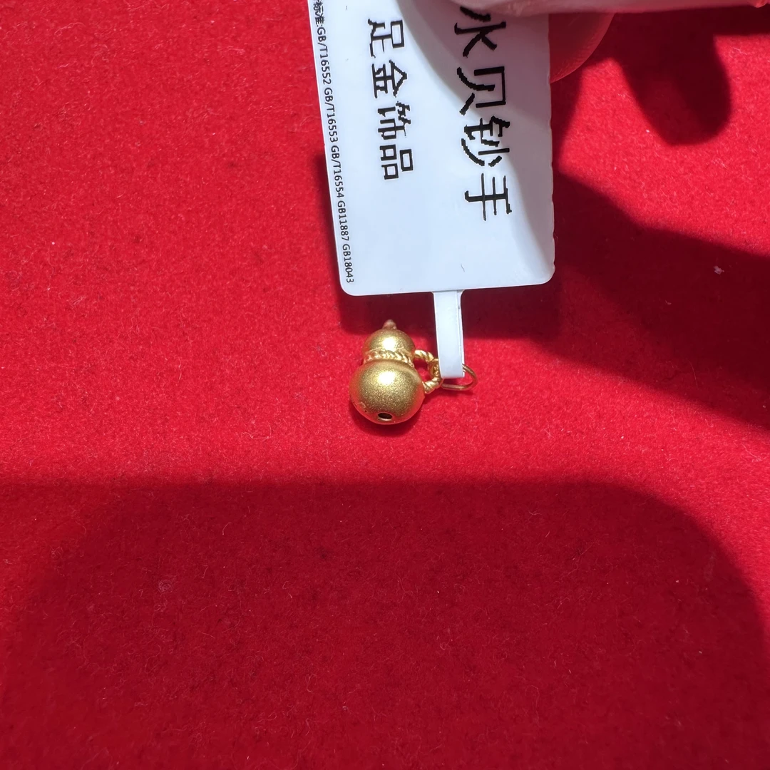 【夕夕专享】足金999 葫芦 GP 0.27 （添金纳福）