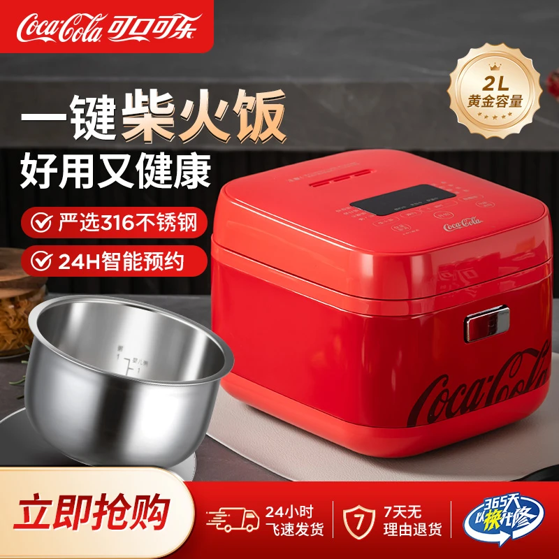 COCA COLA/可口可乐电饭煲家用电饭锅0涂层316内胆不粘微压煮饭锅