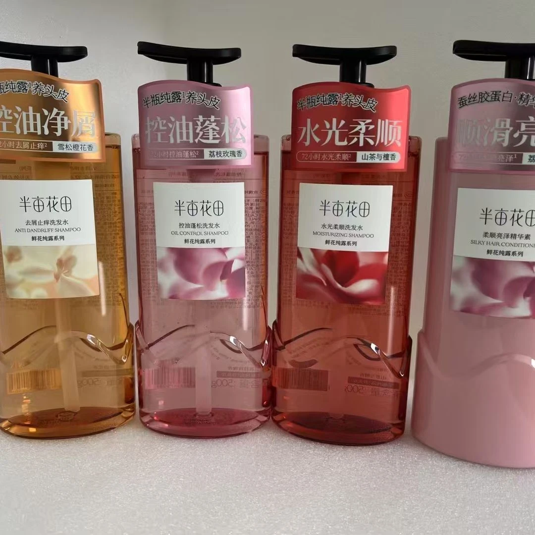 控油蓬松持久留香滋养修护洗发水