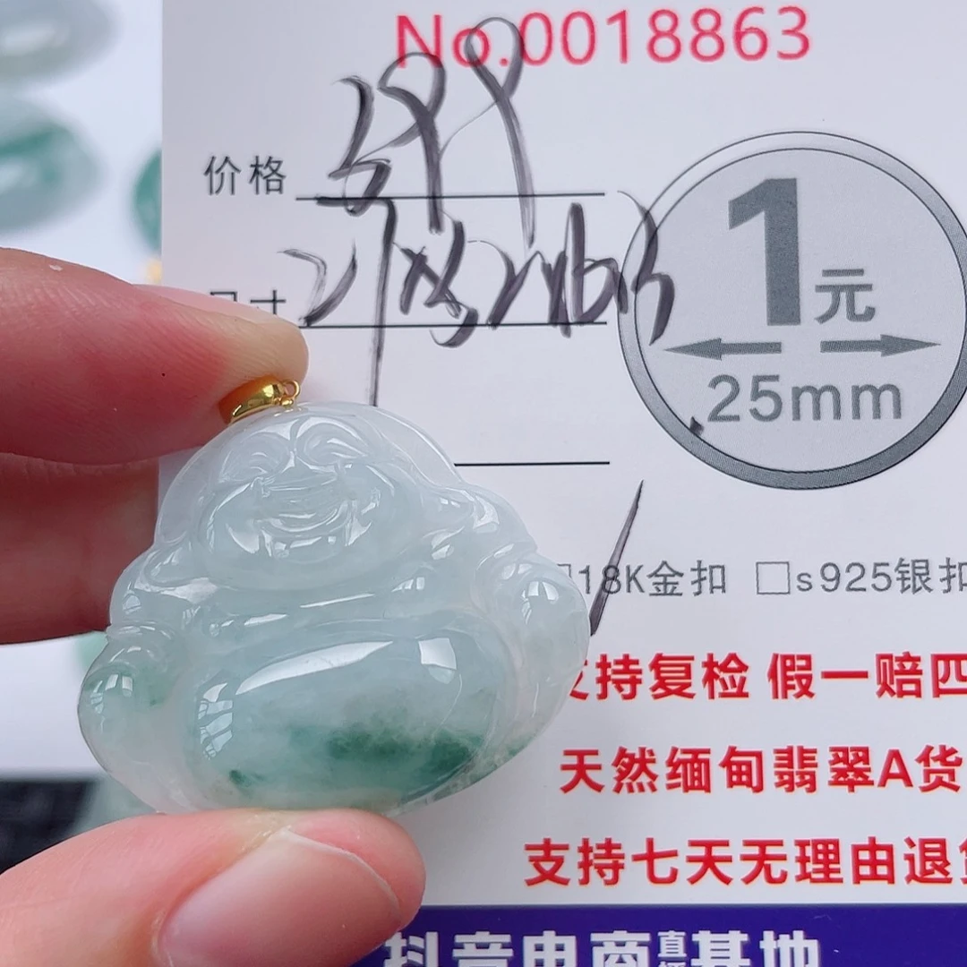 翡翠未镶嵌吊坠(不含链)