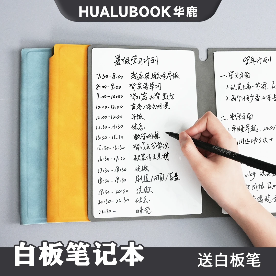 桌面小白板A5可擦写记事本学习草稿纸学习办公备忘录可擦笔记白板