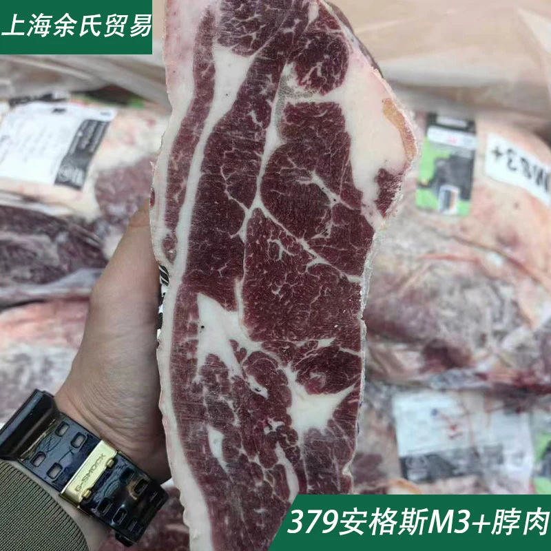 安格斯谷饲M3牛脖肉乌拉圭379原切雪花牛肉中餐面馆火锅食材整块
