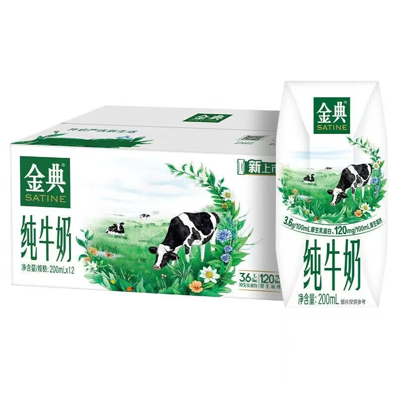 伊利金典纯牛奶200ml*12盒整箱纯牛奶早餐奶批发营养1月产