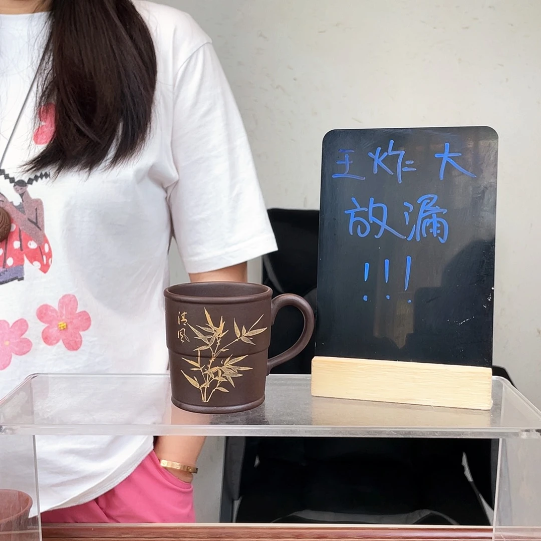茶杯紫砂今天下午