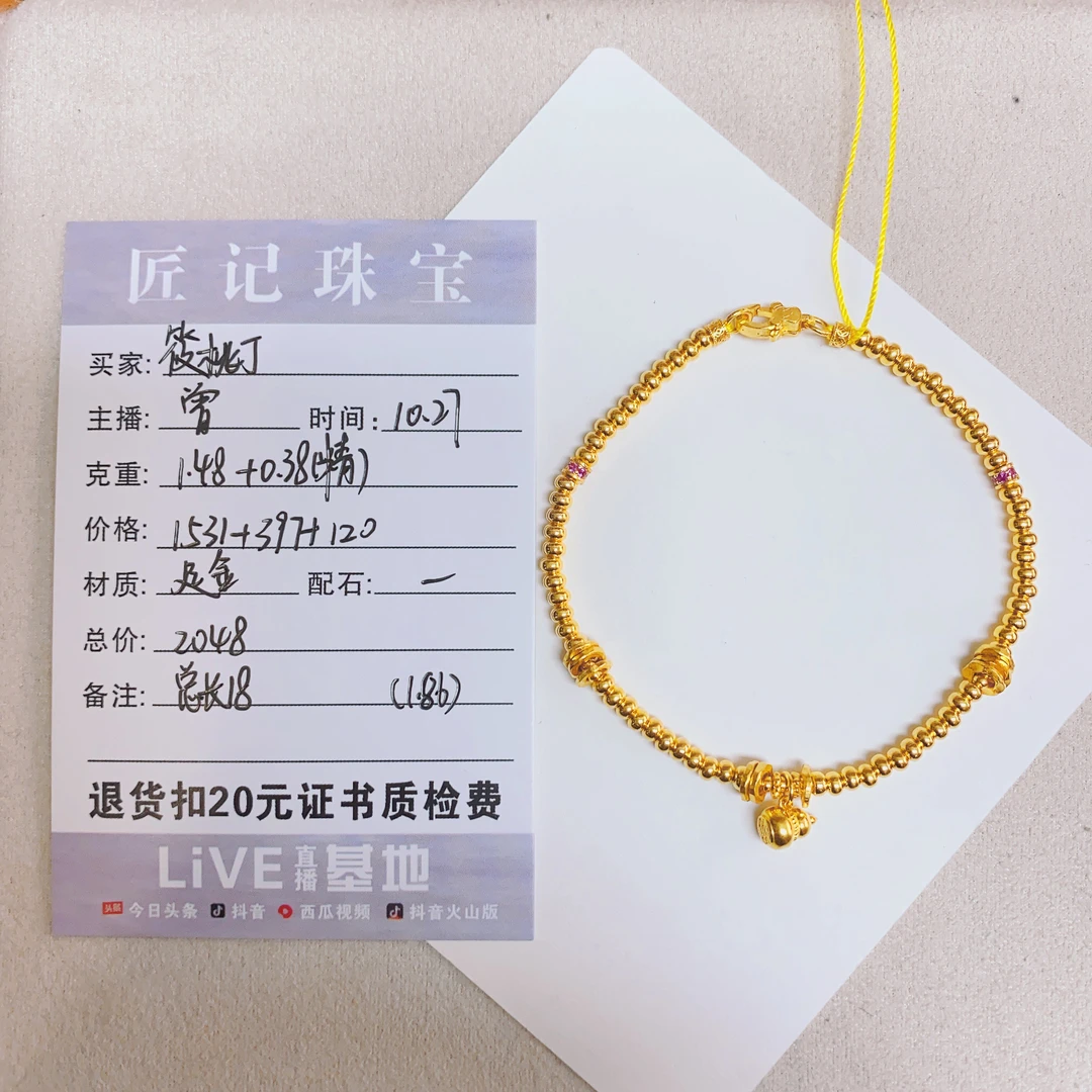 匠记 足金手链 桃丁 /SJJP/