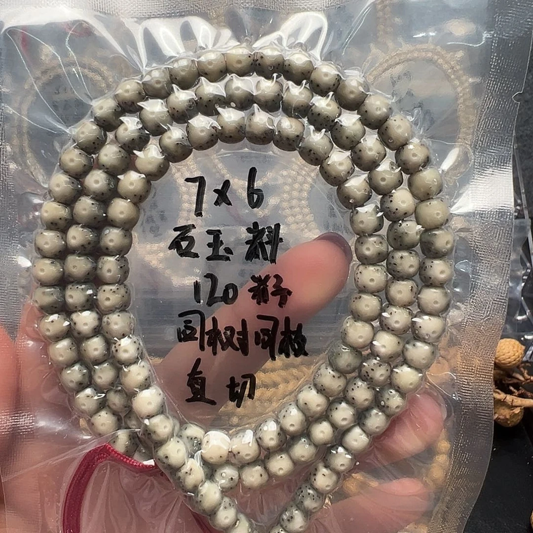 星月菩提吊坠7石玉料长串 直切半壁 全银钉 玉化糯冰料