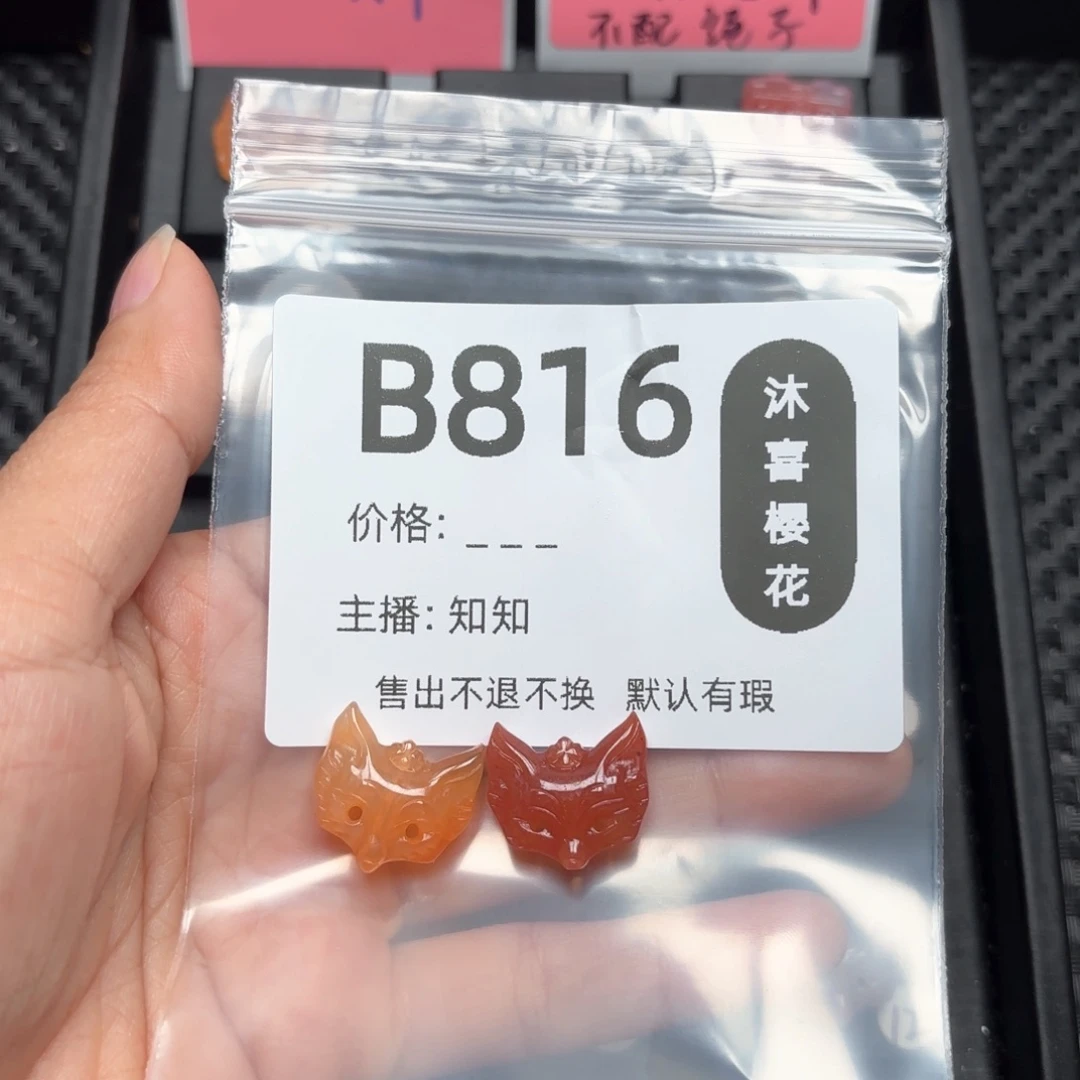 玛瑙/玉髓颈饰未镶嵌用****1