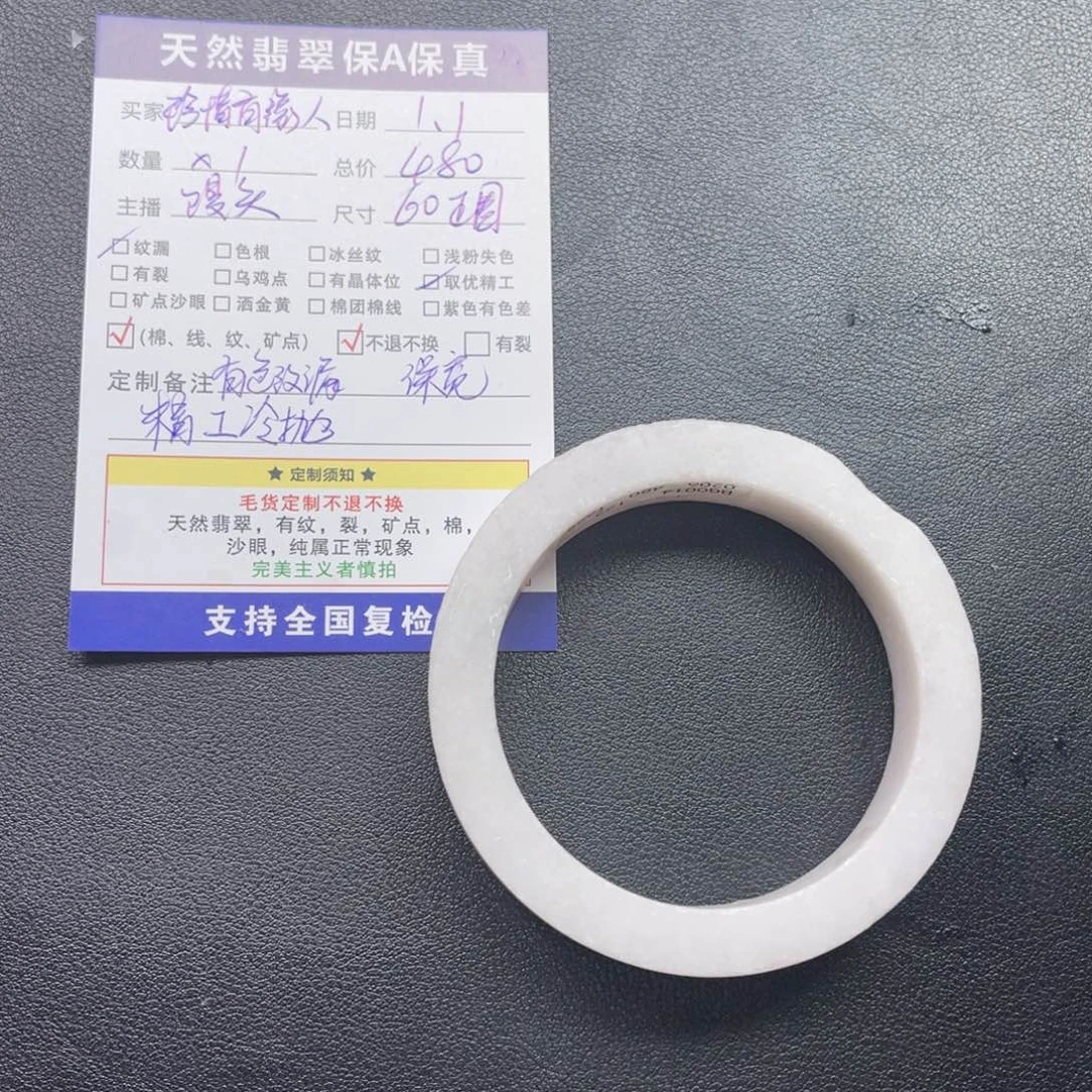 珍***人定制翡翠未镶嵌手镯