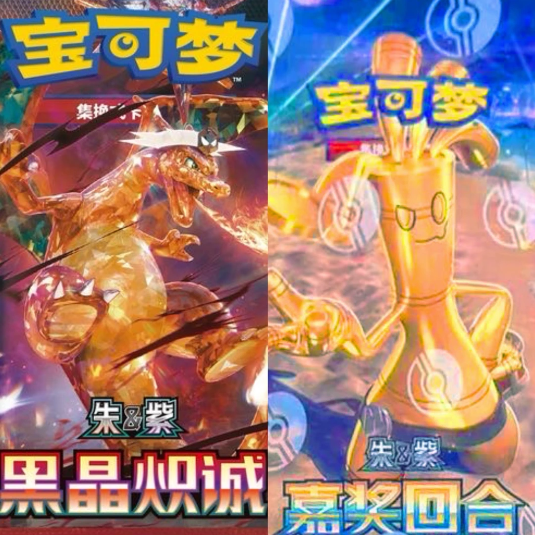 [张张包拆卡]简中12.0+13.0混  RR大作战