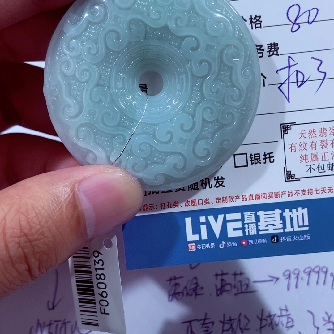 翡翠未镶嵌颈饰浮*子