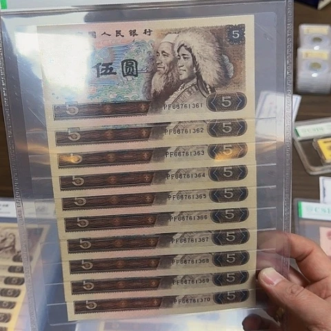 其他普通金属四套五元标十多彩松鹤封装评级