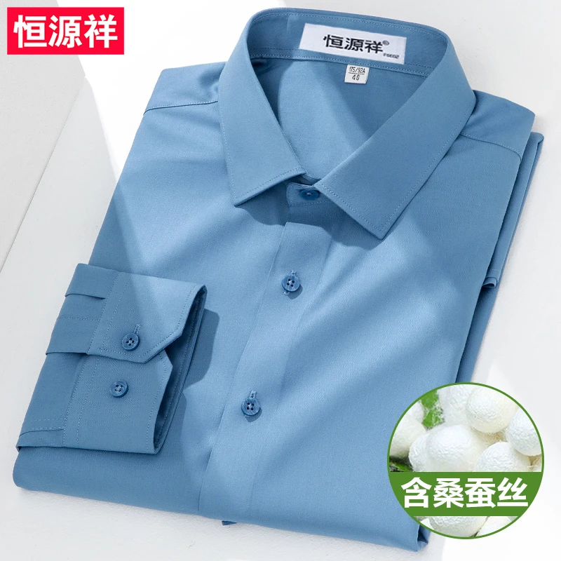 恒源祥春秋新款长袖衬衫男士中年桑蚕丝弹力抗皱轻奢商务透气衬衣
