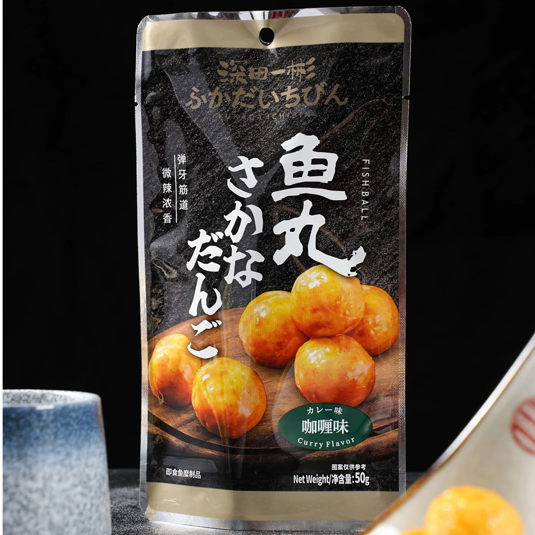 深田一彬50g咖喱鱼丸即食Q弹鱼丸鱼蛋女生解馋充饥小零食海味鱼丸