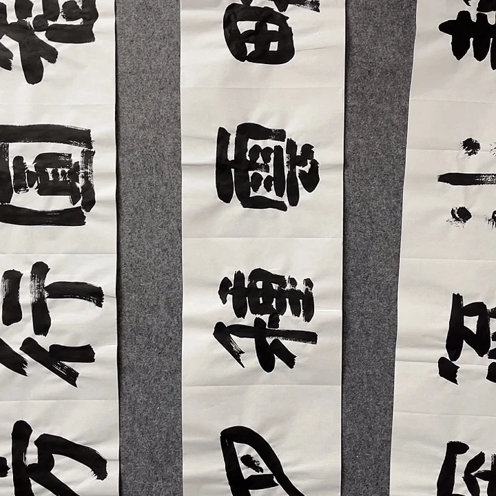 书法曹述林书法作品