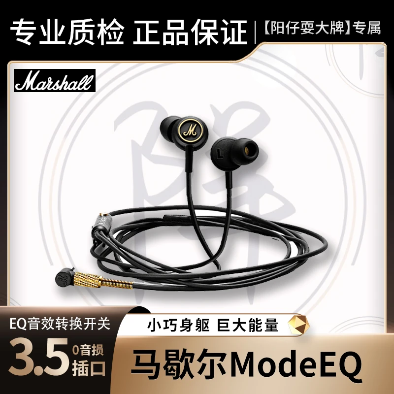 99新 MARSHALL 马歇尔福利耳机+客户优质二手闲置耳机