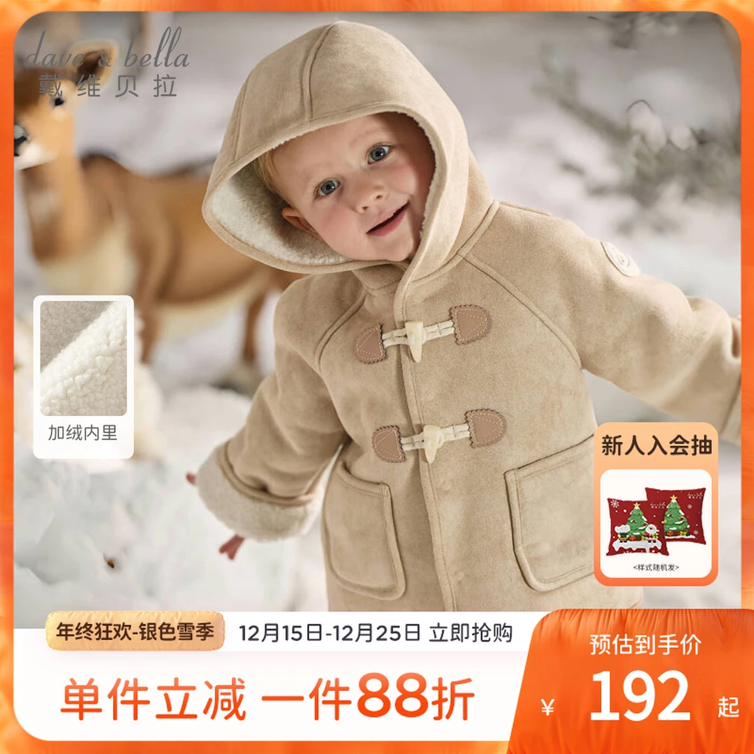 戴维贝拉儿童加绒外套冬装新款男女童保暖外衣宝宝麂皮绒上衣童装