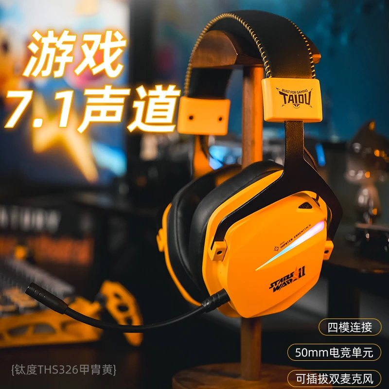 钛度THS326甲胄7.1四模无线耳机头戴式游戏听声辨位2.4G电脑用Sky