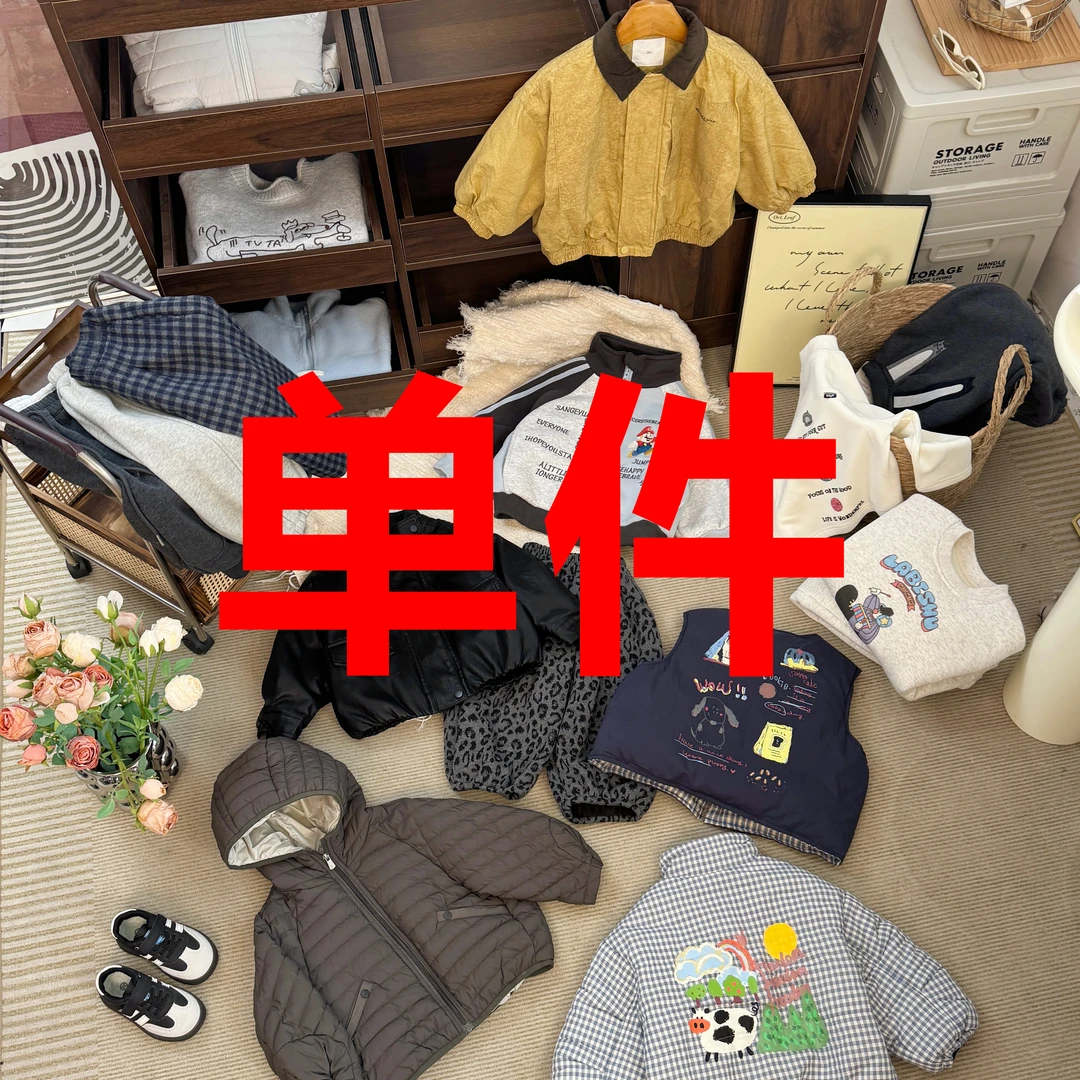 【双十一活动系列】2025年秋冬款潮流新款男童时尚加厚穿搭单件合集