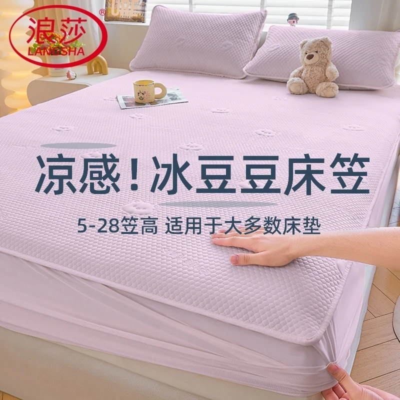 A类冰丝床笠夏季冰豆豆凉席床垫保护套2025新款床罩防滑凉感床单
