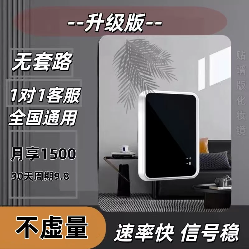 官方正品上网设备